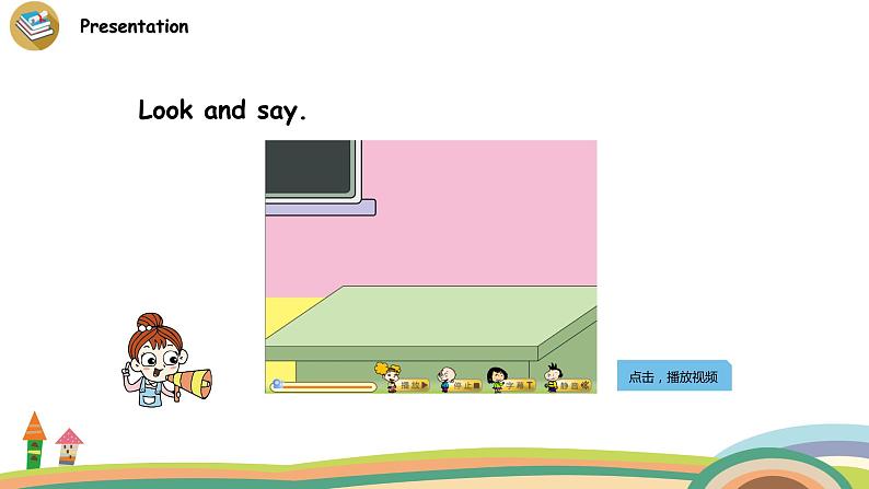 外研三起英语 3上 Module3 Unit 2精品PPT+素材07