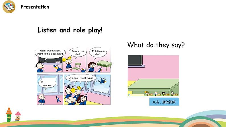 外研三起英语 3上 Module3 Unit 2精品PPT+素材08