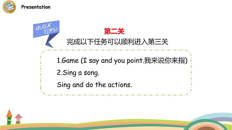 外研三起 3上 RMU1第8页