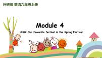 小学英语外研版 (三年级起点)六年级上册Unit 2 Our favourite festival is the Spring Festival.课前预习ppt课件