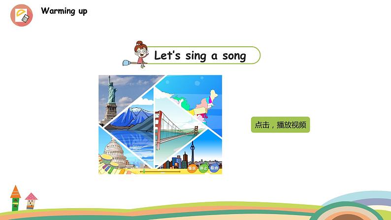 外研三起英语  6上 Module1 Unit 2精品PPT课件+音频素材03