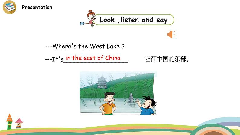 外研三起英语  6上 Module1 Unit 2精品PPT课件+音频素材05