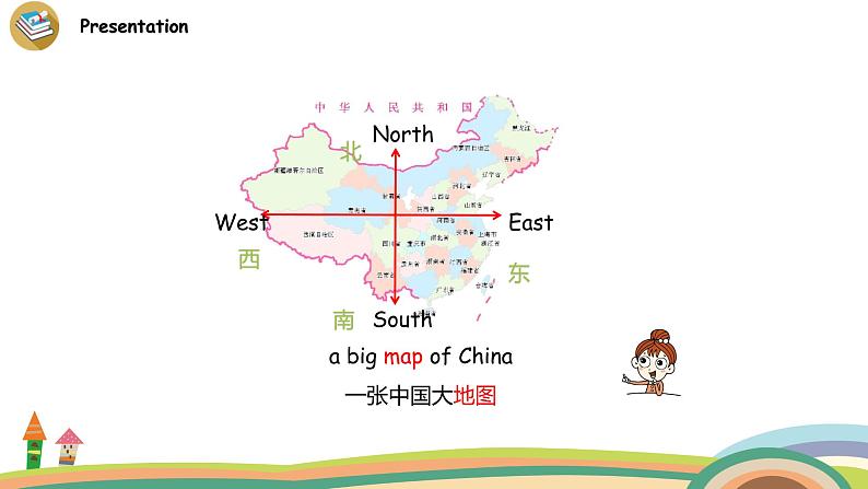 外研三起英语  6上 Module1 Unit 2精品PPT课件+音频素材06