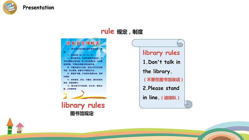外研三起英语  6上 Module10 Unit 1精品PPT课件+音频素材07