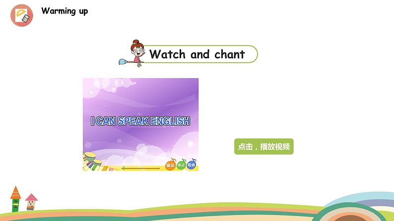 外研三起英语  6上 Module5 Unit 1精品PPT课件+音频素材03