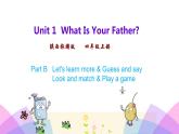 陕旅英语四上 Unit 1 第三课时 PPT课件