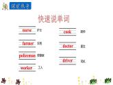 陕旅英语四上 Unit 1 第三课时 PPT课件