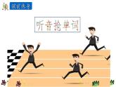 陕旅英语四上 Unit 1 第四课时 PPT课件