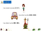 陕旅英语四上 Unit 1 第一课时 PPT课件