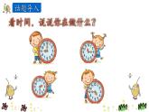 陕旅英语四上 Unit 4 第二课时 PPT课件