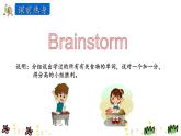 陕旅英语四上 Unit 4 第三课时 PPT课件