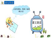 陕旅英语四上 Unit 1 第二课时 PPT课件