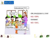 陕旅英语四上 Unit 1 第二课时 PPT课件