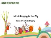 冀教版 英語四年級上冊Unit4 Lesson19教學PPT+素材