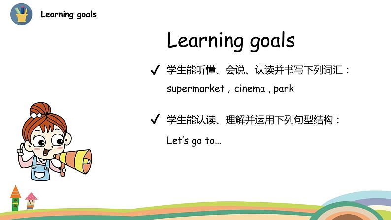 冀教版 英语四年级上册Unit4 Lesson21教学PPT+素材02