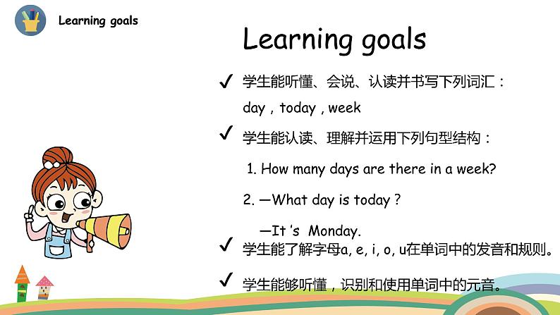 冀教版 英语四年级上册Unit1 Lesson5教学PPT+素材02