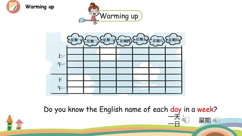 冀教版 英语四年级上册Unit1 Lesson5教学PPT+素材03