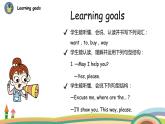 冀教版 英语四年级上册Unit4 Lesson20教学PPT+素材