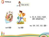 冀教版 英语四年级上册Unit4 Lesson20教学PPT+素材