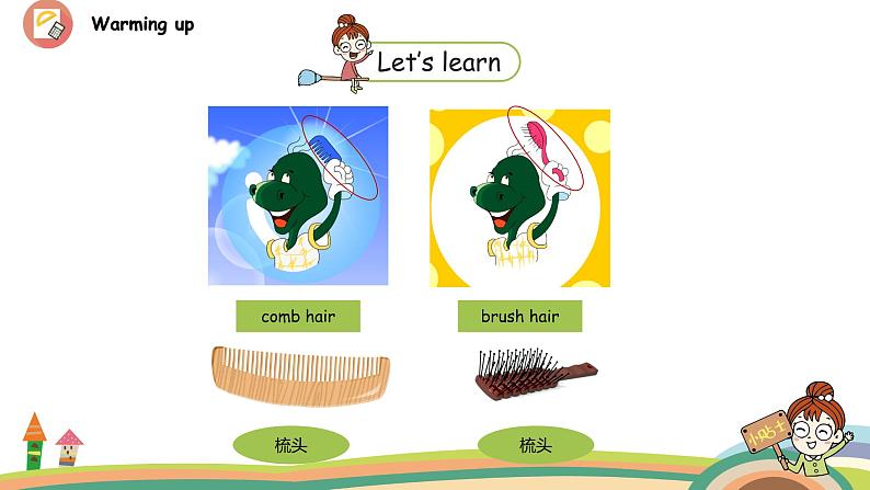 冀教版 英语四年级上册Unit2 lesson11教学PPT+素材07