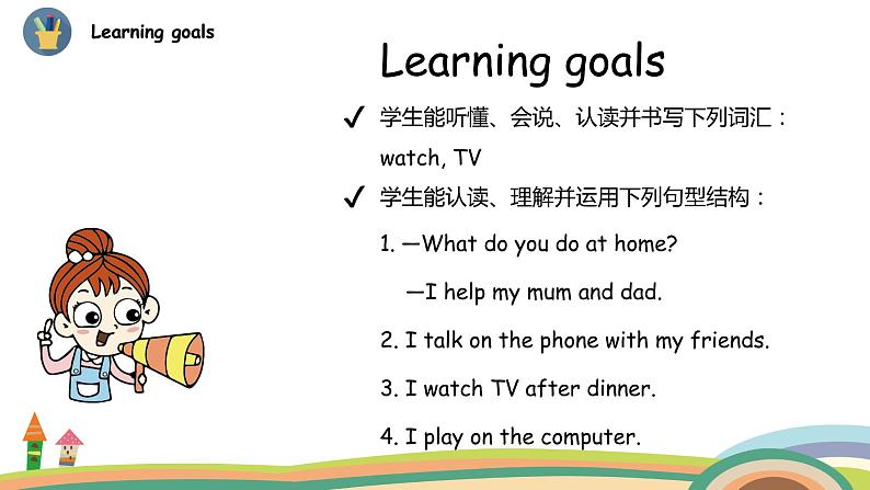 冀教版 英语四年级上册Unit2 Lesson8教学PPT+素材02