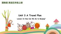 小学英语Lesson 16 How Can We Go To Beijing?授课ppt课件