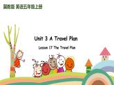 冀教版 英語5上Unit 3 Lesson 17 課件+素材