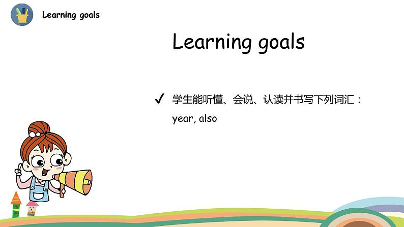 冀教版 英语5上Unit 4 Lesson 21 课件+素材02
