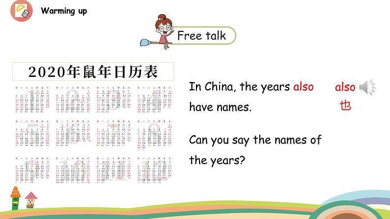 冀教版 英语5上Unit 4 Lesson 21 课件+素材05