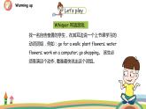 冀教版 英語5上Unit 1 Lesson 5 課件+素材