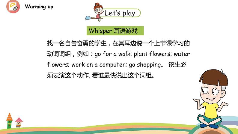 冀教版 英语5上Unit 1 Lesson 5 课件+素材03