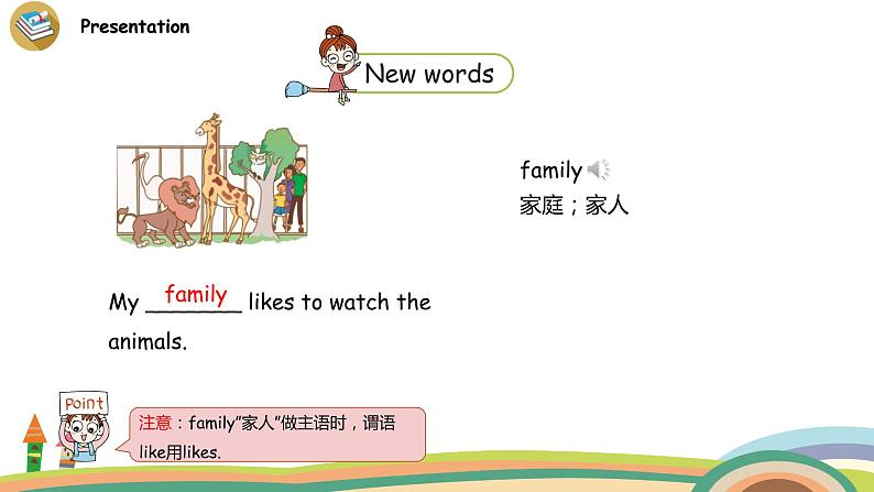 冀教版 英语5上Unit 1 Lesson 5 课件+素材06