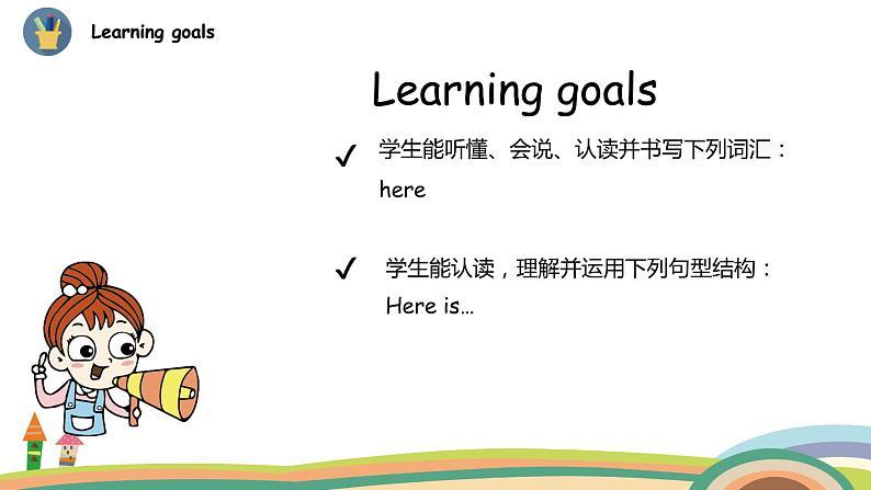 冀教版 英语5上Unit 2 Lesson 10 课件+素材02