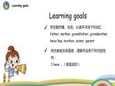 冀教版 英語5上Unit 1 Lesson 1 課件+素材