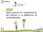 冀教版 英语5上Unit 4 Lesson 24 课件+素材