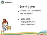 冀教版 英語5上Unit 4 Lesson 22 課件+素材
