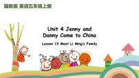 冀教版 (三年级起点)五年级上册Unit 4 Jenny and Danny Come to ChinaLesson 19 Meet Li Ming's Family集体备课课件ppt