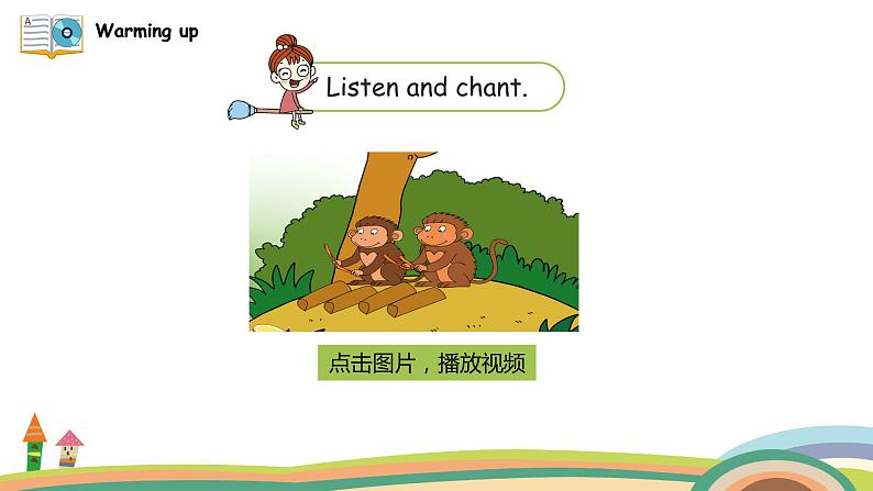 外研三起英语 3下 Module2 Unit1精品PPT课件+素材04