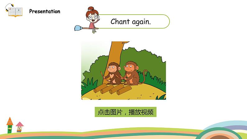 外研三起英语 3下 Module2 Unit1精品PPT课件+素材07