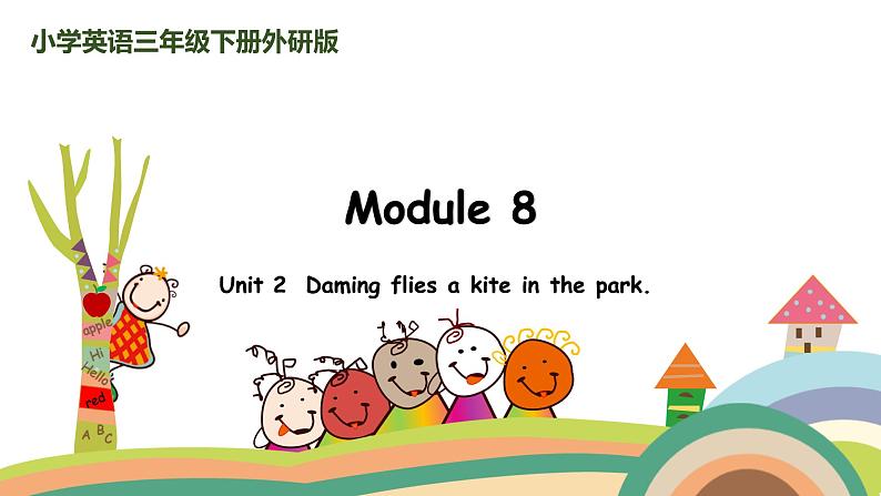 外研三起英语 3下 Module8 Unit2精品PPT课件+素材01