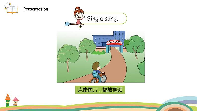 外研三起英语 3下 Module10 Unit1精品PPT课件+素材03