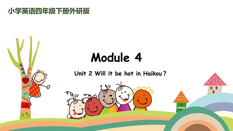 外研三起英语 4下 Module4 Unit2精品PPT课件+素材01