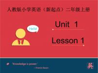 小学英语人教版 (新起点)二年级上册Lesson 1教课课件ppt