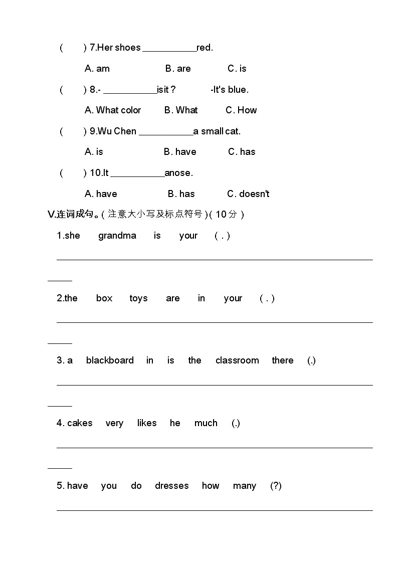 最新陕旅版三年级英语下册期末检测模拟试卷（含答案）4第3页