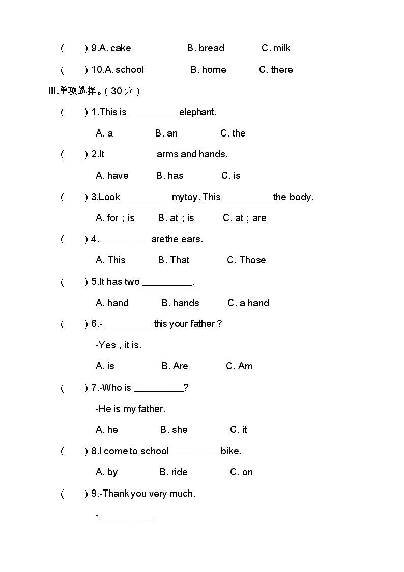 最新陕旅版三年级英语下册期末检测模拟试卷（含答案）5第2页