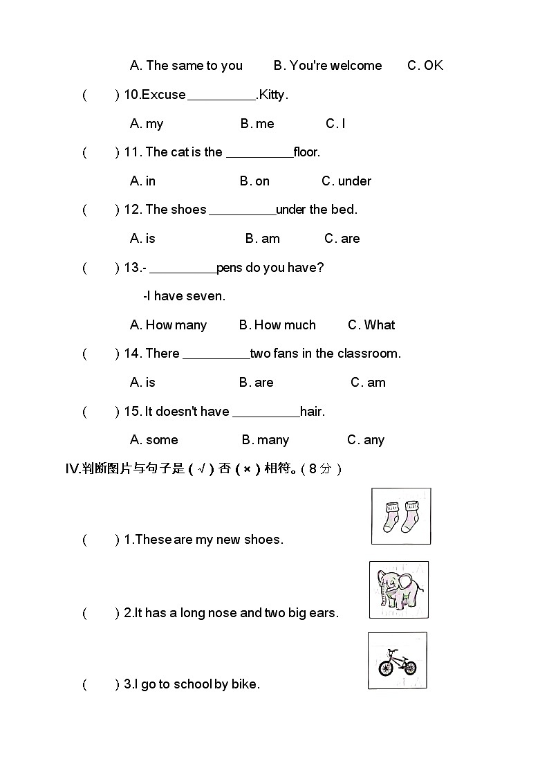最新陕旅版三年级英语下册期末检测模拟试卷（含答案）5第3页