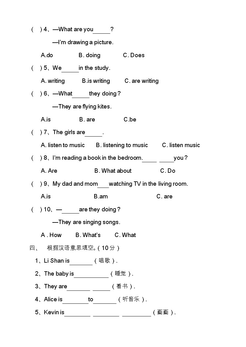 最新陕旅版四年级英语下册Unit 2 I'm Cooking in the Kitchen单元检测（有答案）02
