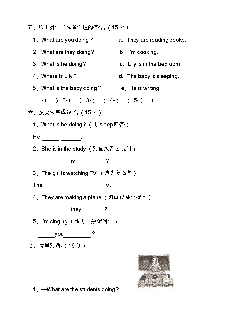 最新陕旅版四年级英语下册Unit 2 I'm Cooking in the Kitchen单元检测（有答案）03