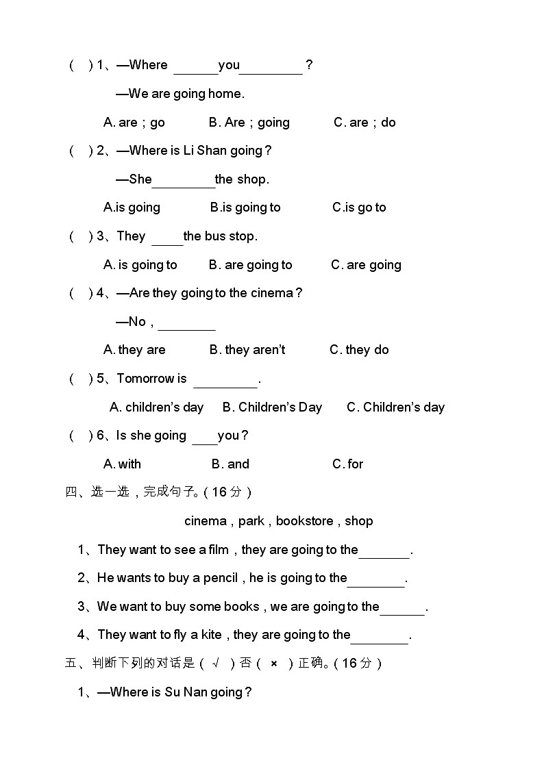 最新陕旅版四年级英语下册Unit 5 Where Are You Going单元检测（有答案）02