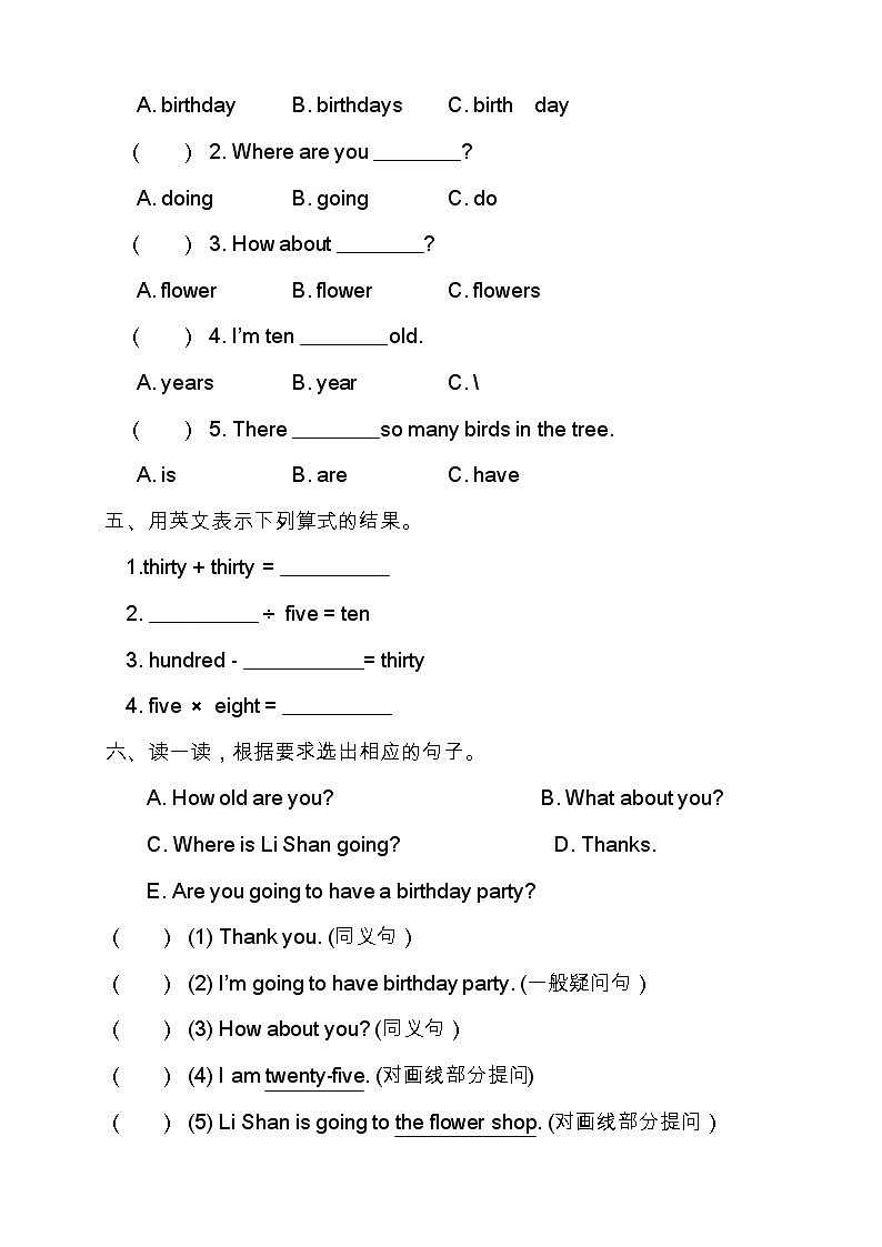 最新陕旅版四年级英语下册Unit 6 Today Is Her Birthday单元检测（有答案）02